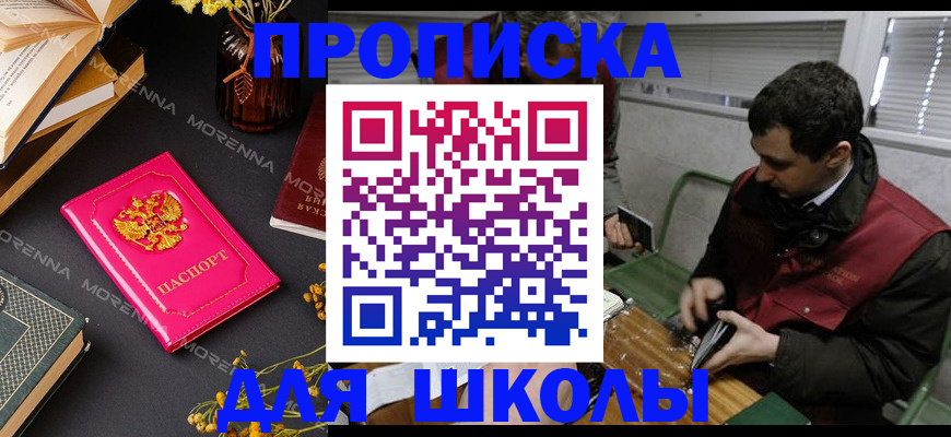 прописка регистрация в Ипатово